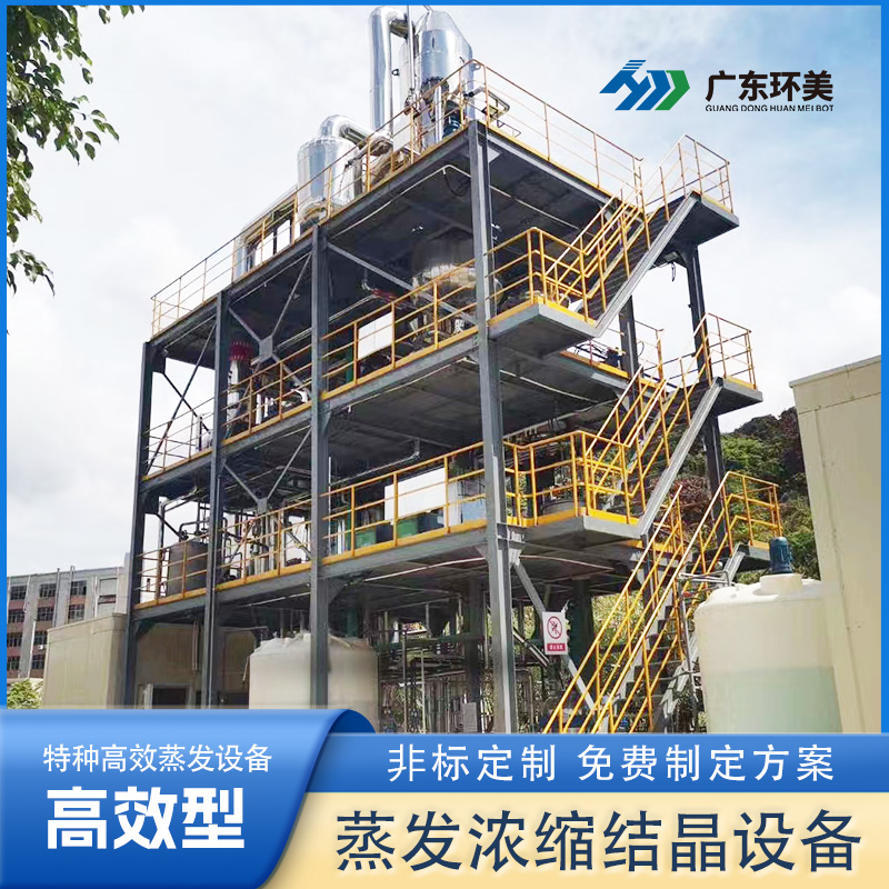  板式MVR蒸發器