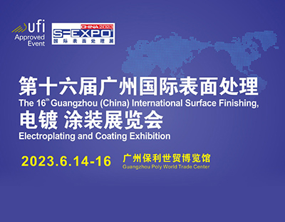 6月14-16日廣州表面處理展覽會(huì)，超詳細(xì)的參觀指南，請(qǐng)查收！