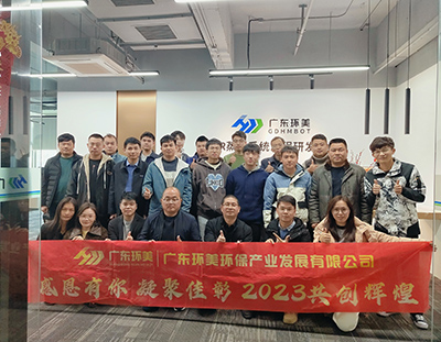 開(kāi)工大吉丨感恩有你，凝聚佳彰，2023共創(chuàng)輝煌