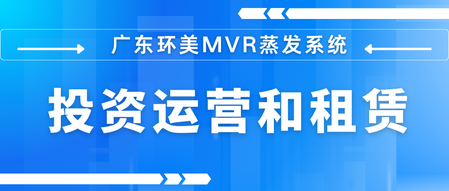 如何降低工業廢水處理運營成本？
