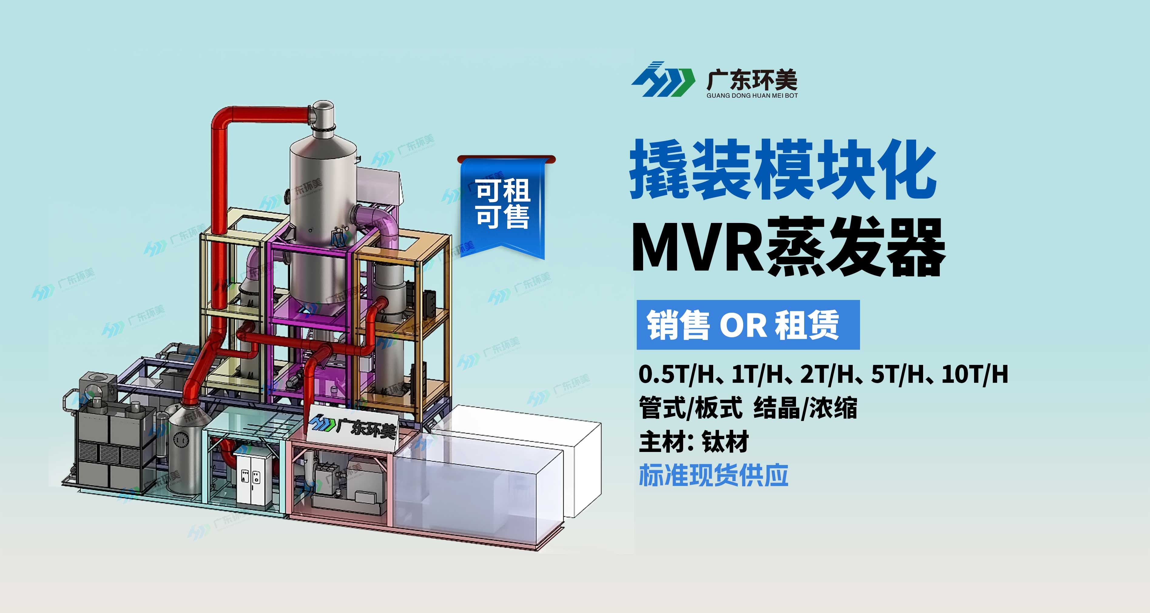 為什么90%的中小企業廢水處理超支？答案藏在這套設備里！