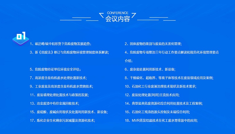 MVR蒸發器
