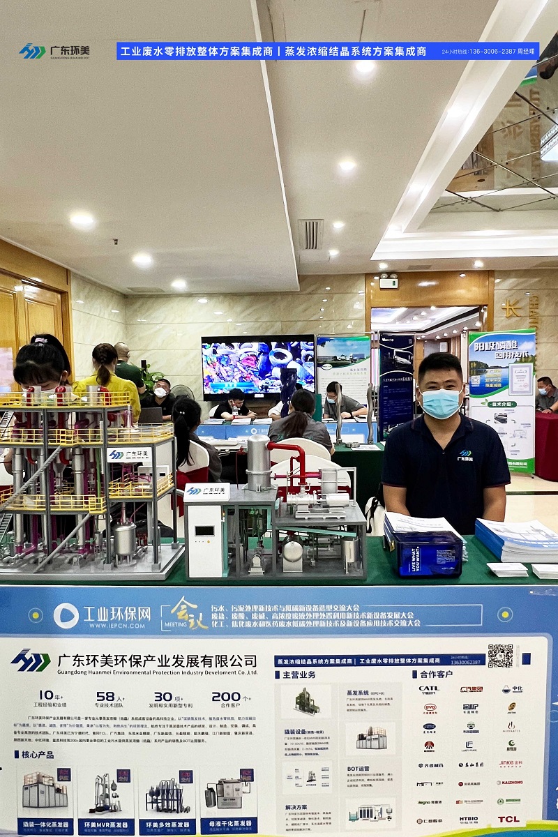 MVR蒸發器