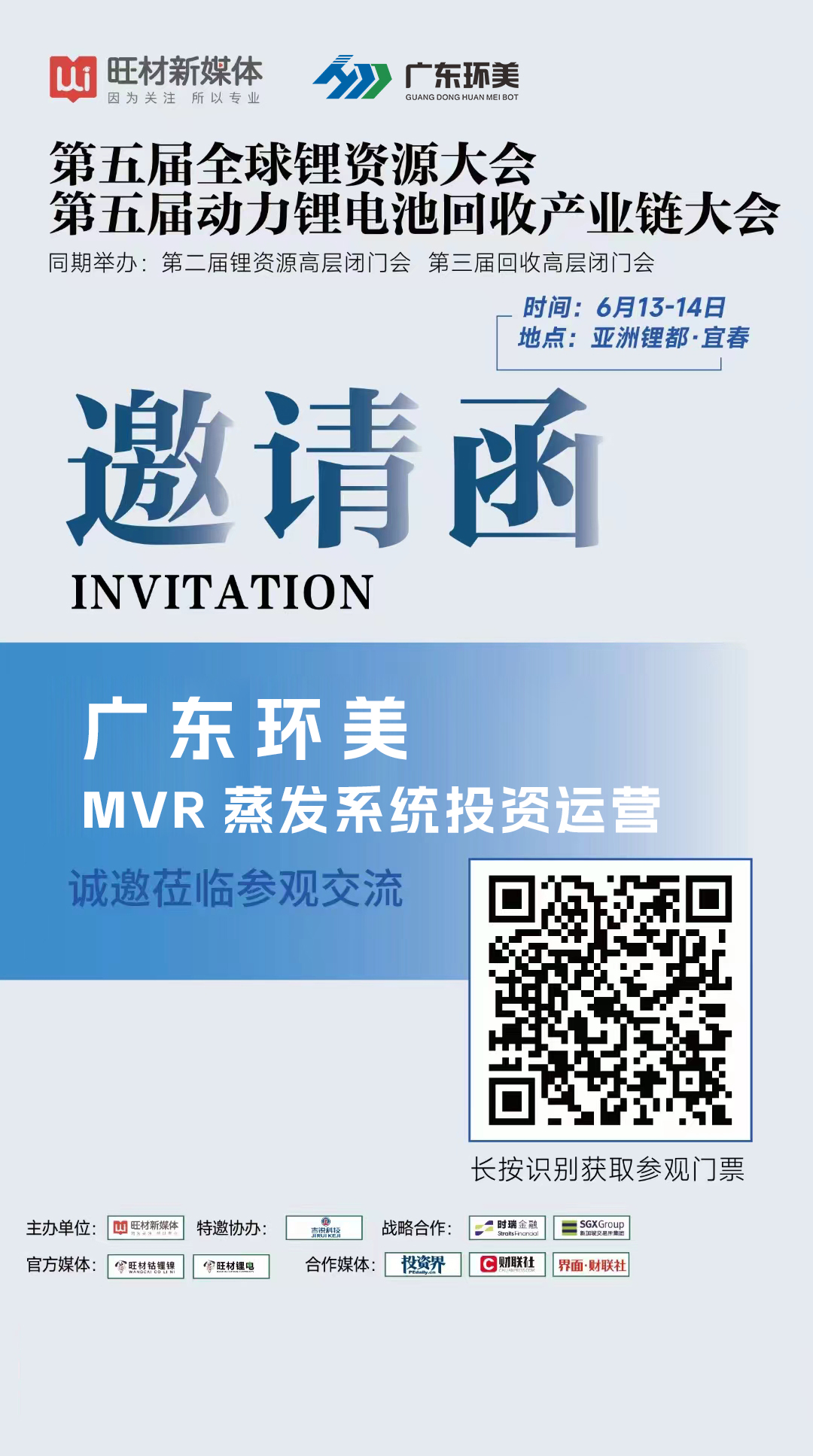 MVR蒸發(fā)系統(tǒng)投資運(yùn)營(yíng)
