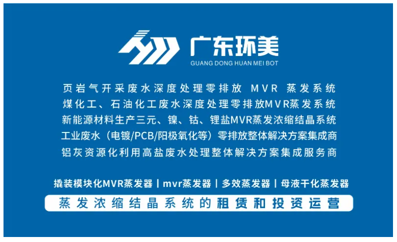 mvr蒸發器