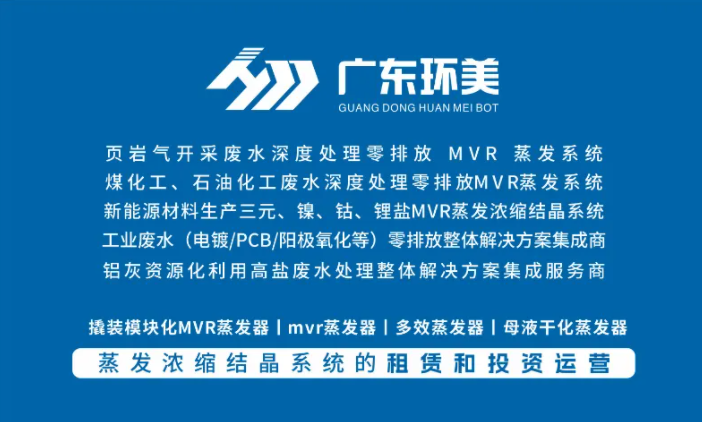 mvr蒸發器