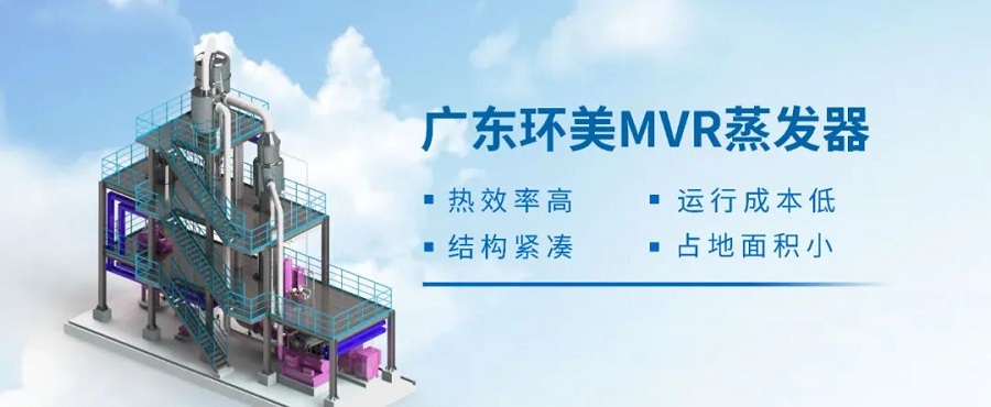頁巖氣壓裂返排液