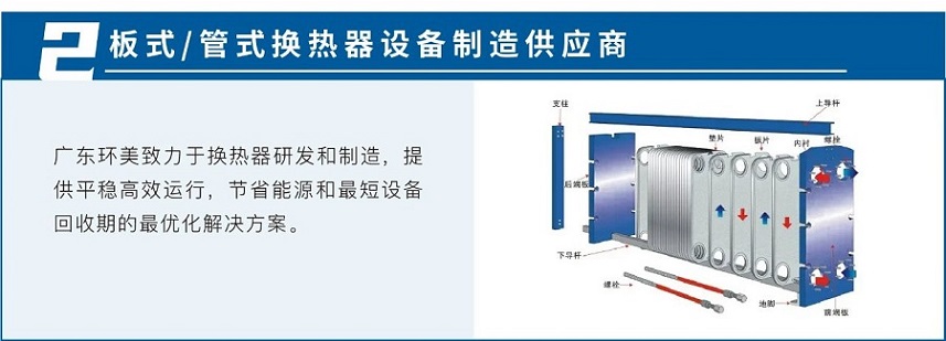 齊心聚力，共筑鴻圖
