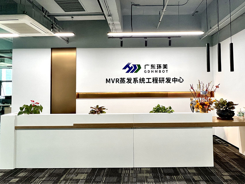 MVR蒸發系統