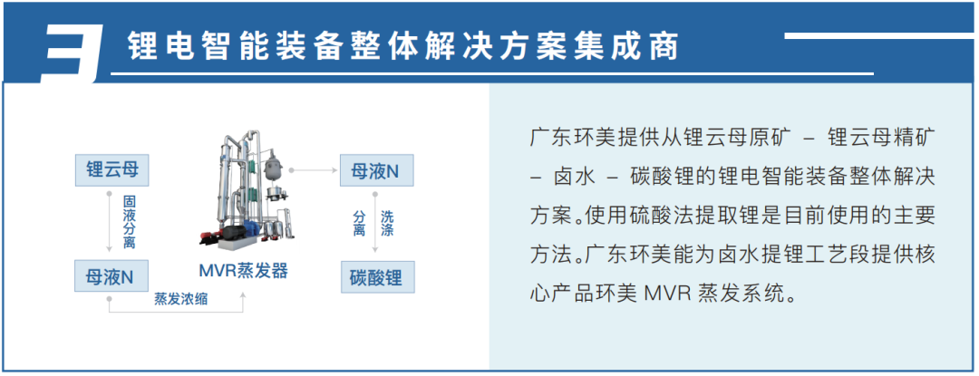 多效蒸發(fā)系統(tǒng)