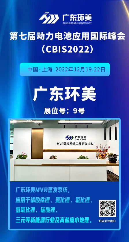 多效蒸發系統